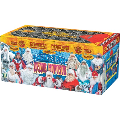 Нашествие Дедов Морозов Салют купить в Темрюке | temryuk.salutsklad.ru