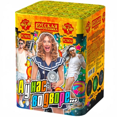 А у нас во дворе… Салют купить в Темрюке | temryuk.salutsklad.ru