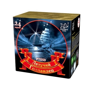 Летучий голландец Салют купить в Темрюке | temryuk.salutsklad.ru