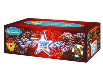 Гвардейский салют Салют купить в Темрюке | temryuk.salutsklad.ru