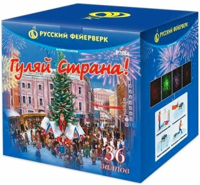 Гуляй страна! Фейерверк купить в Темрюке | temryuk.salutsklad.ru