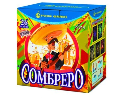 Сомбреро Салют купить в Темрюке | temryuk.salutsklad.ru