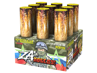 ZA Победу! Фейерверк купить в Темрюке | temryuk.salutsklad.ru