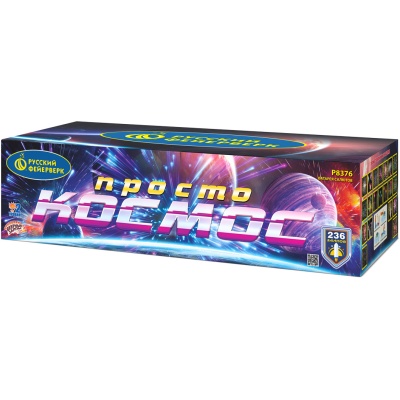 Просто космос Батарея салютов купить в Темрюке | temryuk.salutsklad.ru