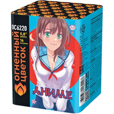 Аниме Салют купить в Темрюке | temryuk.salutsklad.ru