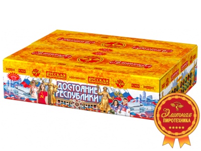 Достояние республики Комбинированный Фейерверк купить в Темрюке | temryuk.salutsklad.ru