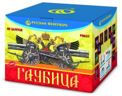 Гаубица Батарея салютов купить в Темрюке | temryuk.salutsklad.ru