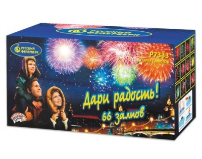 Дари радость! Фейерверк купить в Темрюке | temryuk.salutsklad.ru