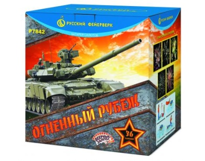 Огненный рубеж Фейерверк купить в Темрюке | temryuk.salutsklad.ru